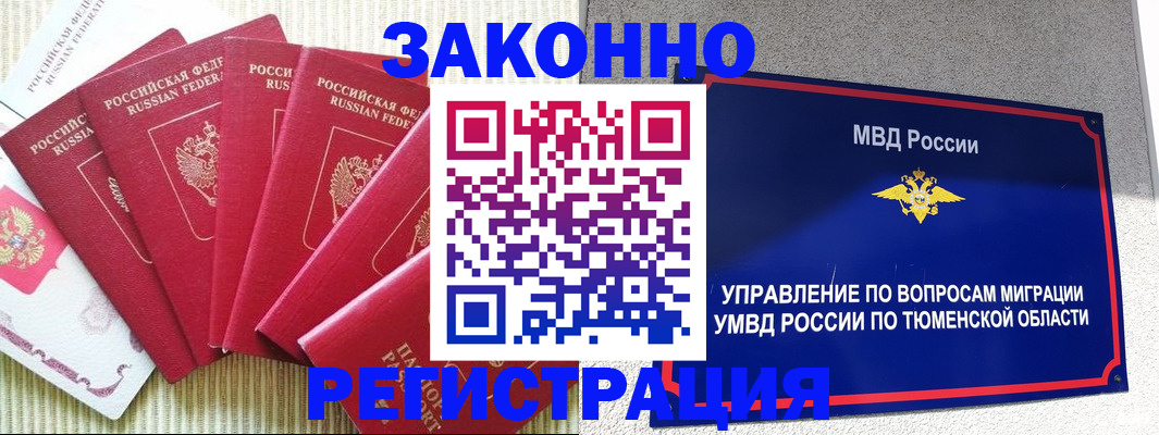 прописка в квартире в Камбарке