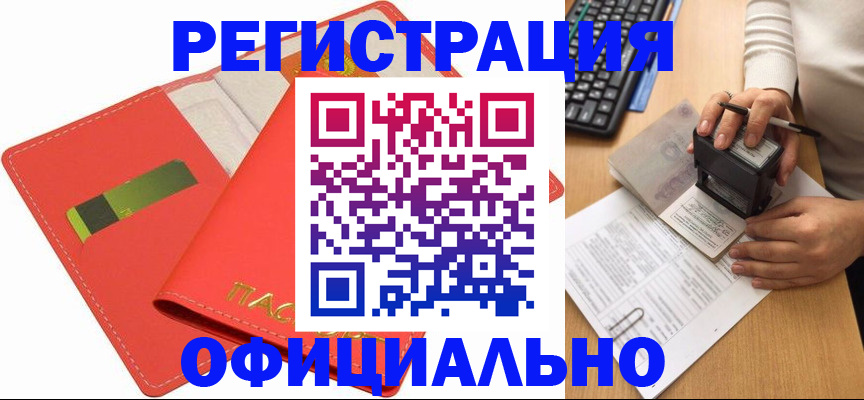 прописка паспорт в Камбарке