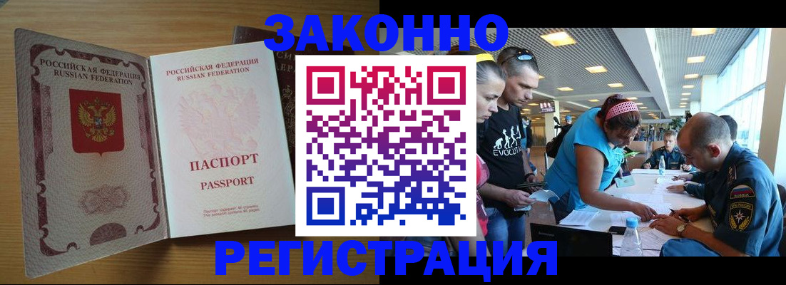 временная регистрация надежно в Камбарке