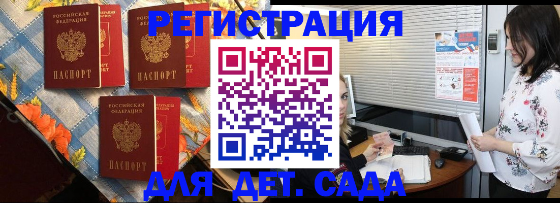 временная регистрация купить в Камбарке