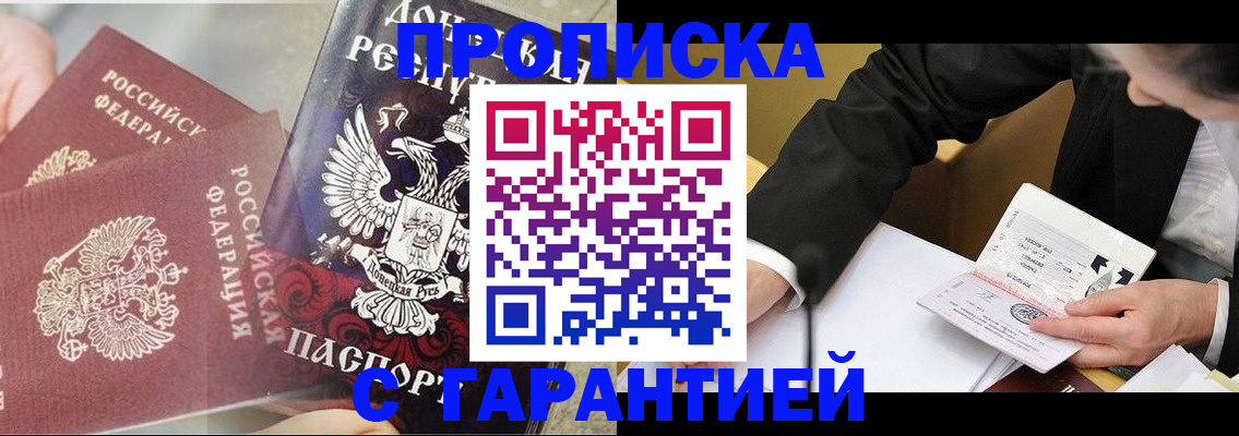 прописка ребенка в Камбарке